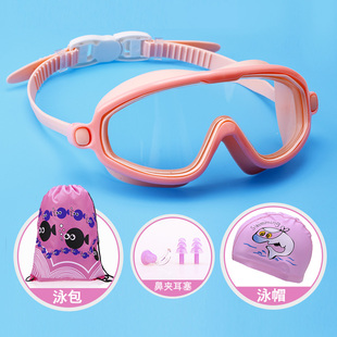 备 大框儿童泳镜防水防雾高清男童女童游泳眼镜学生学习游泳装 新款