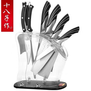 厨房套刀不锈钢家用刀雀开屏七件套刀S1210 中式 十八子作菜刀套装