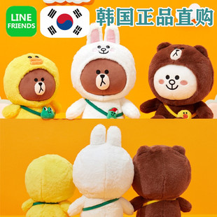 韩国正品 LINE 公仔玩偶毛绒玩具娃娃 FRIENDS布朗熊可妮兔变身换装