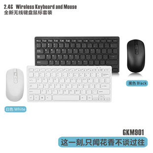 防水轻薄 电脑家用办公巧克力无线键鼠套装 笔记本无线键盘鼠标台式