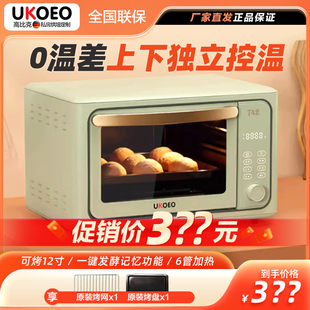 高比克平炉烤箱家用电烤箱烘焙多功能小型迷你大容量 T42 UKOEO