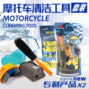 清洗用品工具组合 轮毂刷硬毛家用清洁套装 赛领摩托车清洁工具套装