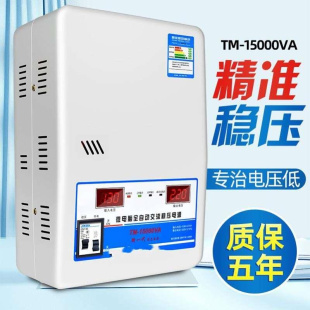 稳压器30kw空调220V全自动家用30VA超低压交流单相大功率稳压电源