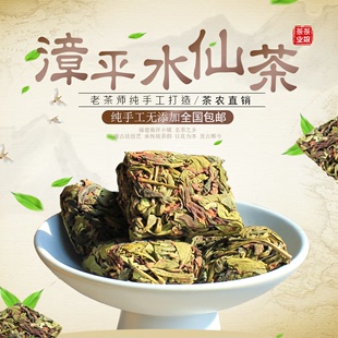 Tea Oolong 纯手工漳平水仙茶特级浓香型兰花香500g乌龙茶叶礼盒装