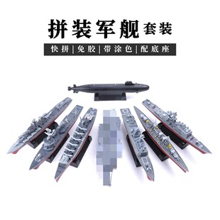 船模型现代级战列潜艇军舰免胶模型054A护卫舰军事玩具 4D塑料拼装