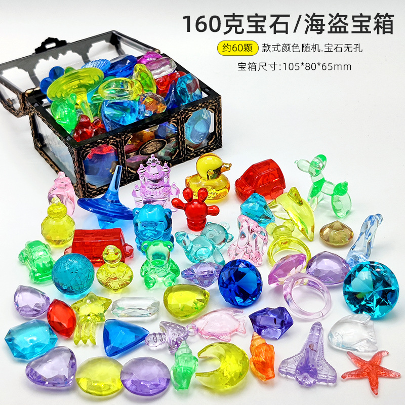 宝石玩具七彩钻石 女孩玩具宝箱款 亚克力塑料宝石水晶儿童玩具 式