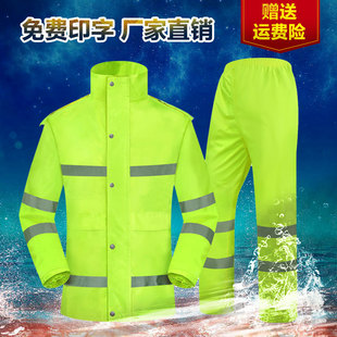 透气交通执勤路政户外环卫YGL01 谋福荧光绿安全反光分体雨衣套装