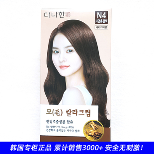 所望自然韩方毛染发剂染发膏纯植物天然无刺激遮盖白头发 韩国正品