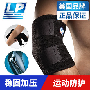 LP专业健身护臂羽毛球网球男女肘运动保护肘关节手肘扭伤护具759