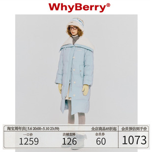 WhyBerry 蓝色保暖羽绒服长款 随身暖气 白鸭绒内里H型棉服 23AW