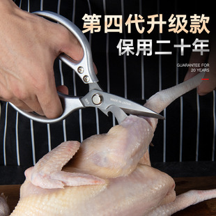 厨房剪刀多功能剪日本SK5不锈钢剪刀杀鱼骨头烤肉剪子鸡骨剪刀食