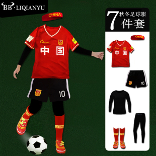 男女儿童中国足球服夏季 套装 训练服运动服配打底衣服 小学生短袖