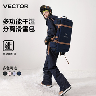 备干湿分离户外运动 滑雪背包双肩多功能防水大容量运动装