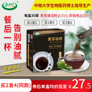 黑茶黑咖啡黑源素脂燃减天然速溶茶粉冲泡安化茯茶砖正品 买1发2