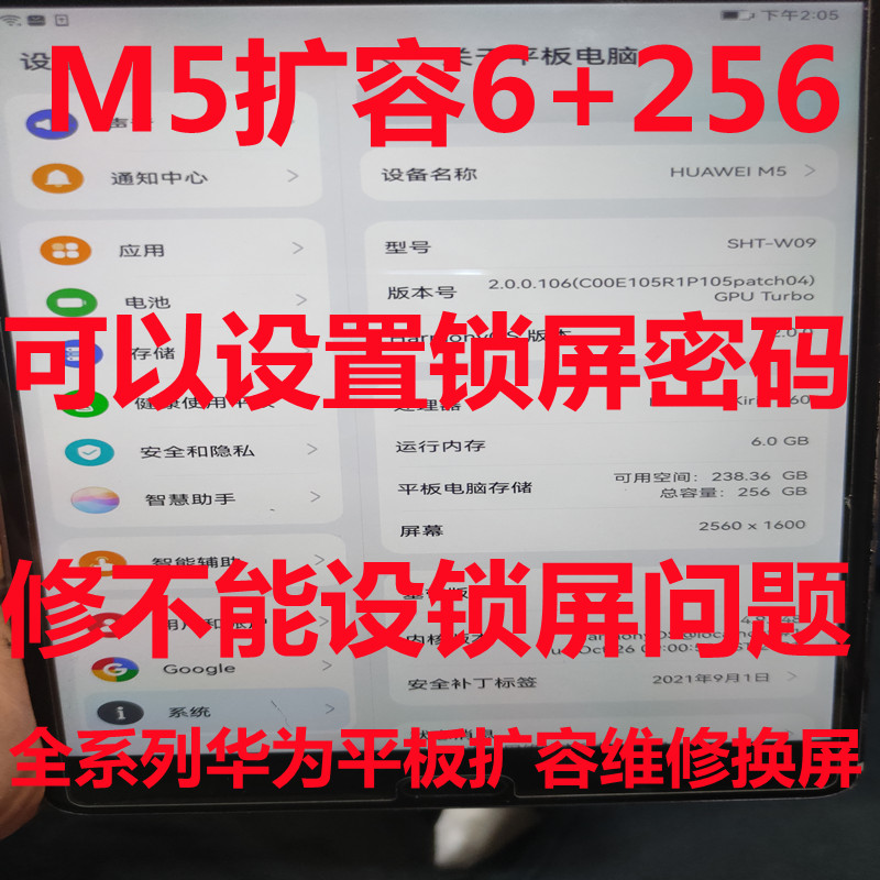 M3青春版 内存升级 M5PRO 荣耀V7 扩容 不开机 魔改