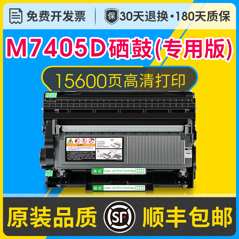 M7405粉盒硒鼓适用联想易加粉 LT2451墨粉盒 M7405d激光打印机硒鼓架LD2451 M7405d碳粉晒鼓 Lenovo