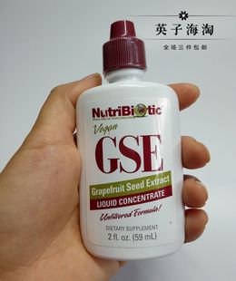 NutriBiotic西柚籽提取液天然抗生素葡萄柚籽萃取精华GSE 美国原装