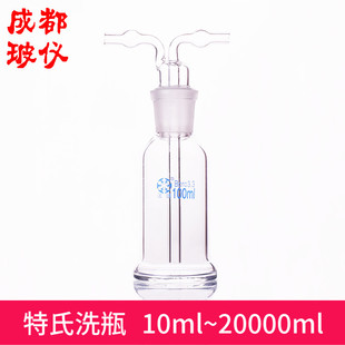 特氏洗瓶 法培牌 玻璃直管洗气瓶 10ml 气体洗瓶 20000ml 直管形