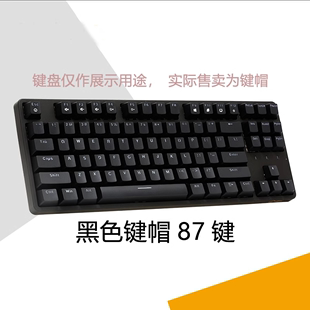 ABS白色黑色透光键帽 樱桃MX系列原装 艾石头CHERRY机械键盘FE87
