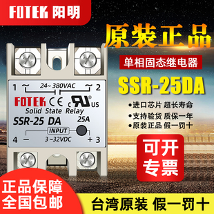 SSR 原装 60DA 正品 FOTEK阳明固态继电器单相220V直流控交流