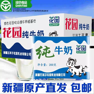 软包更鲜 20袋 新疆花园牛奶整箱常温军垦全脂纯奶牛奶200ml