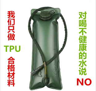 户外饮水袋3升便携加厚骑行跑步登山水囊大容量TPU户外运动内胆
