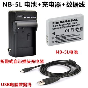 5L电池 SX230 SX220 充电器 相机NB SX210 数码 适用佳能SX200