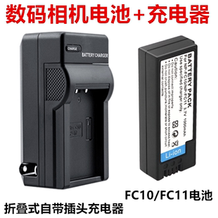 适用索尼DSC F77A FC10 FX77 F77 充电器 数码 FC11电池 相机NP