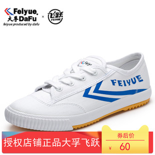 运动鞋 FEIYUEFeiyue 升级小白鞋 Classic飞跃款 帆布鞋 海外版