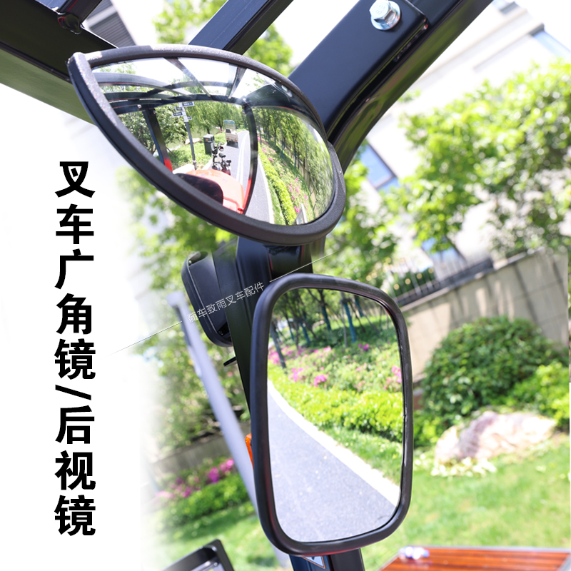 叉车倒车镜 反光镜 广角镜支架适用杭叉合力龙工柳工等 弧面凸镜