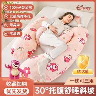 迪士尼孕妇枕产妇侧卧睡觉护腰托腹加长哺乳侧睡枕抱枕孕期用品拆