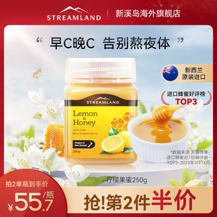 streamland新溪岛柠檬蜜蜂蜜新西兰原装 进口百花蜜罐装 正品
