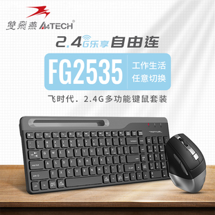 电脑办公 巧克力小型键鼠笔记本台式 双飞燕FG2535无线键盘鼠标套装