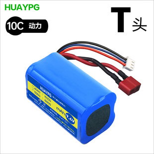 7.4V锂电池18650可充电RC高速遥控玩具赛车动力田字形大容量T型头