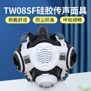 日本重松TW08SF硅胶面具多功能传声器电焊煤矿油漆甲醛面具原装