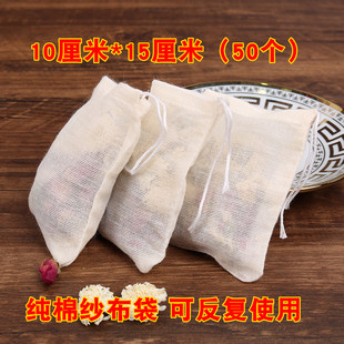 15纯棉纱布药包袋中药袋调料包过滤袋煎药袋料包袋卤包袋 50个10