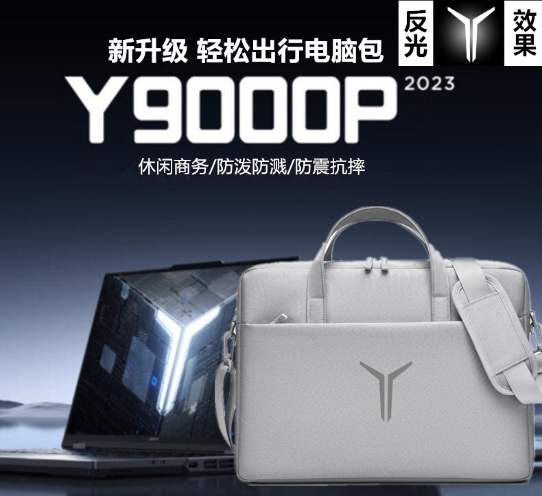 K手提单肩包Y7000笔记本背包 2023联想拯救者Y9000P电脑包16寸R9000P