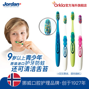 进口大童学生儿童软毛牙刷 10岁以上青少年牙刷4支装 挪威Jordan9