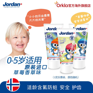 挪威Jordan婴幼儿童低氟宝宝牙膏1 5岁3支防蛀草莓味
