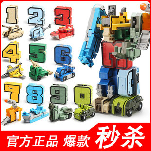 合体机器人26个字母恐龙儿童汽车金刚男孩 益智数字变形玩具正版