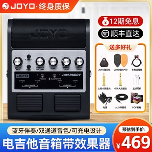 蓝牙播放 BUDDY双通道2X4W踏板式 吉他效果器音箱 可充电 JAM JOYO
