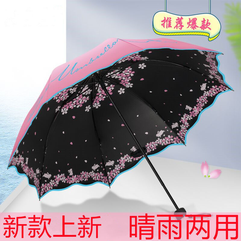 天堂伞黑胶防晒防紫外线小巧便携太阳伞女遮阳伞折叠晴雨两用雨伞