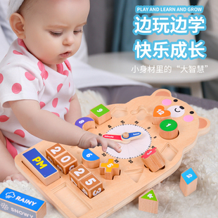 儿童数字时钟认知玩具木制小熊时钟榉木益智玩具早教多功能学习