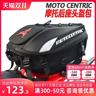 MOTOCENTRIC摩托车头盔包防水可放全盔马鞍后座包车尾包骑士背包