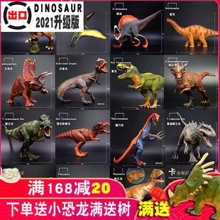 出口实心恐龙模型塑胶玩具仿真动物儿童霸王龙男孩礼物