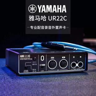 YAMAHA雅马哈UR22C外置专业电脑声卡录音直播编曲音频接 Steinber