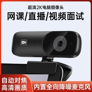 Computer摄像头 1080P Camera Web USB Webcan Webcam