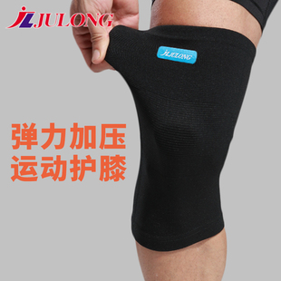 护膝运动男士 保护套膝盖跑步薄款 护漆盖关节护套保暖护滕防滑冬季