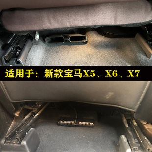 8系iX出风口保护罩空调防堵防尘盖改装 适用于宝马X1X2X3X4X5X6X7