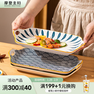 鱼餐盘长方形陶瓷双耳菜盘 鱼盘家用蒸鱼盘子高级感装 摩登主妇日式